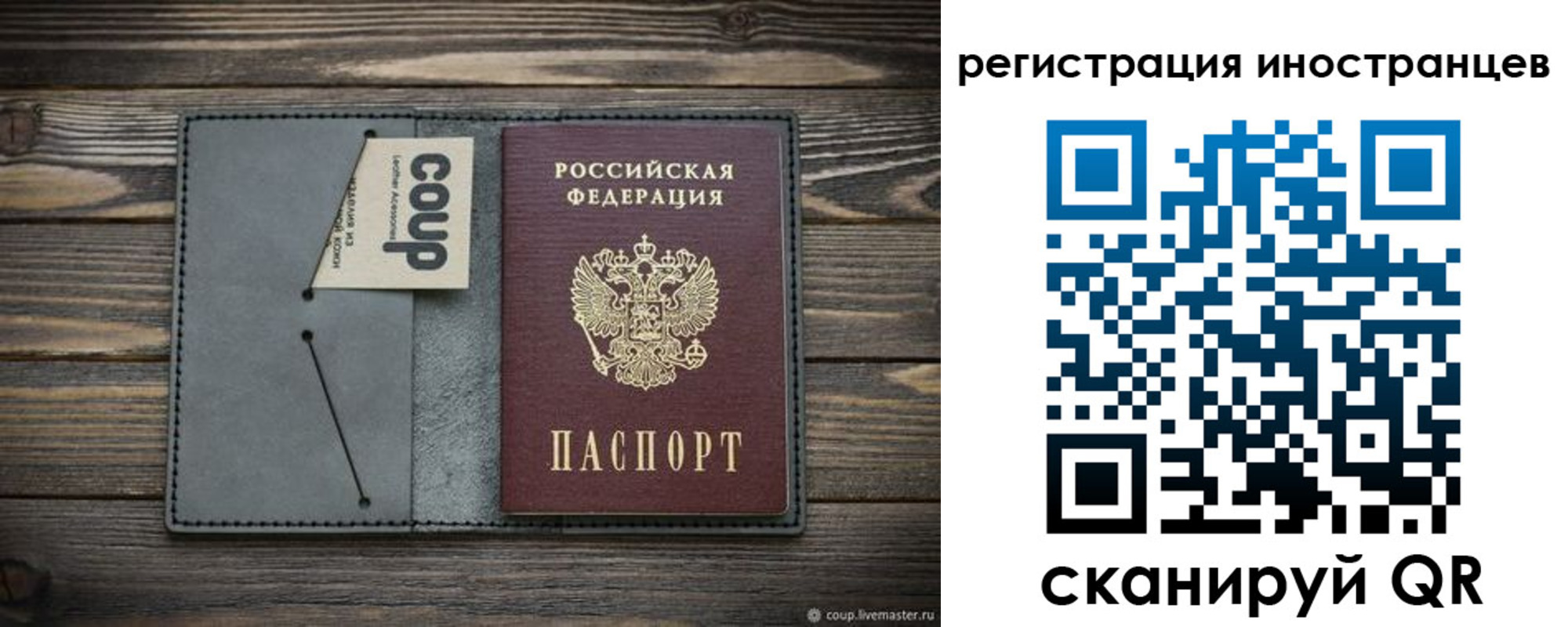прописка ребенка в Ревде